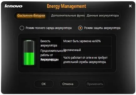 Правилното използване на акумулаторни батерии, лаптоп
