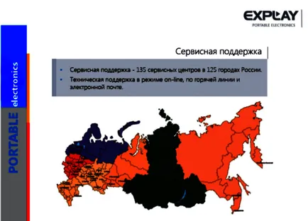 Пресконференция explay