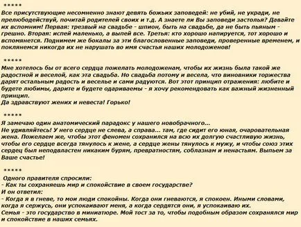 Поздравления за сватбата на дъщерята на проза от родителите