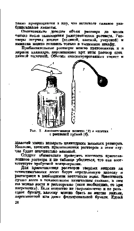 Получаване на разтворите