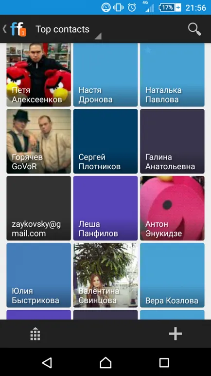 Обади ми се обадете