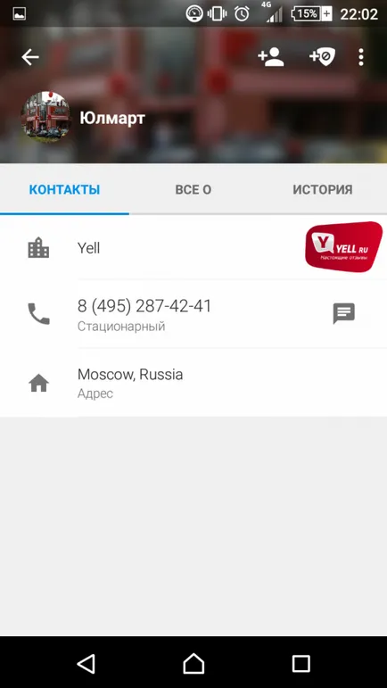 Обади ми се обадете