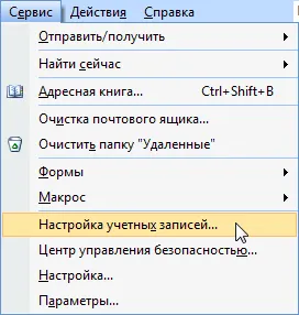 Hogyan küldhet és fogadhat e-maileket a Microsoft Outlook 2003 és 2007