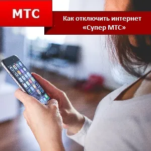 Letiltása az Internet MTS „Super MTS