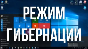 Hogyan kapcsoljuk ki a pvp a régióban (régió) Hogyan kapcsoljuk ki a pvp a régióban