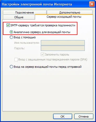 Hogyan küldhet és fogadhat e-maileket a Microsoft Outlook 2003 és 2007
