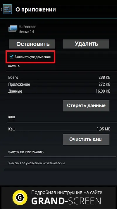 Hogyan lehet kikapcsolni az értesítéseket az Android telefonok és tablettát (közlemény) Hogyan lehet kikapcsolni az értesítéseket az Android telefonok és tablettát