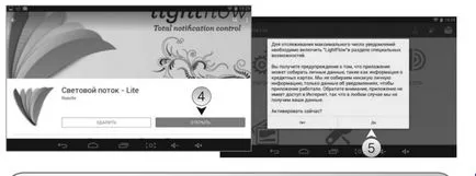 Hogyan lehet kikapcsolni a led világít android
