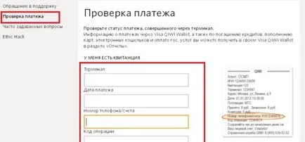 Hogyan, hogy megszünteti a fizetési Qiwi és vissza a pénzt, hogy a pénztárcáját, ha kiderült, hogy rossz irányba