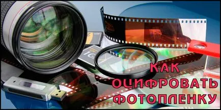 Hogyan digitalizálni fényképészeti film otthon