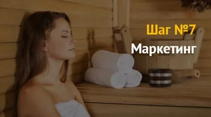 Hogyan kell megnyitni a szauna fürdő, vagy hogyan lehet indítani egy vállalkozást