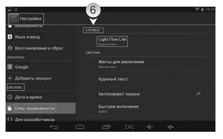 Hogyan lehet kikapcsolni a led világít android
