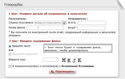Hogyan faxot küldeni egy számítógépről (fax) Hogyan faxot küldeni a számítógépről