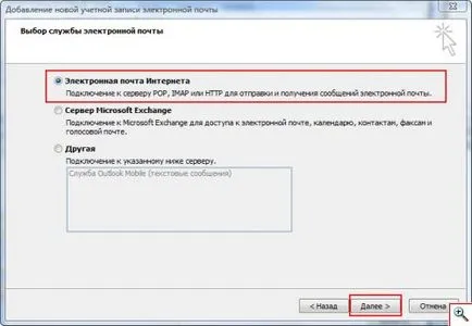 Hogyan küldhet és fogadhat e-maileket a Microsoft Outlook 2003 és 2007
