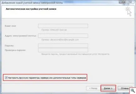 Hogyan küldhet és fogadhat e-maileket a Microsoft Outlook 2003 és 2007
