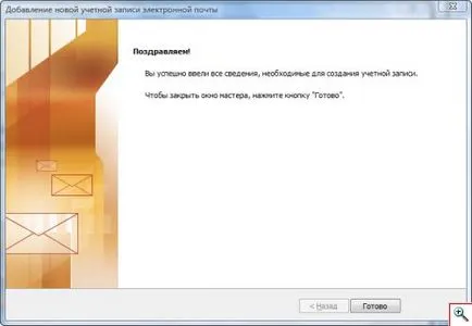 Hogyan küldhet és fogadhat e-maileket a Microsoft Outlook 2003 és 2007