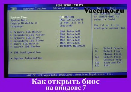 Hogyan kell megnyitni a BIOS windose 7