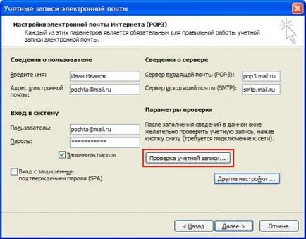 Hogyan küldhet és fogadhat e-maileket a Microsoft Outlook 2003 és 2007