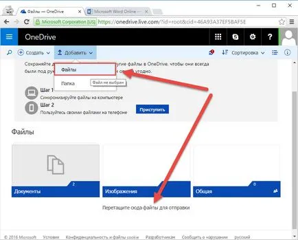 Hogyan lehet megnyitni xls, doc, xlsx, docx fájlokat az interneten (doc) Hogyan lehet megnyitni xls, doc, xlsx, docx fájlokat az interneten