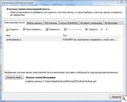 Hogyan küldhet és fogadhat e-maileket a Microsoft Outlook 2003 és 2007