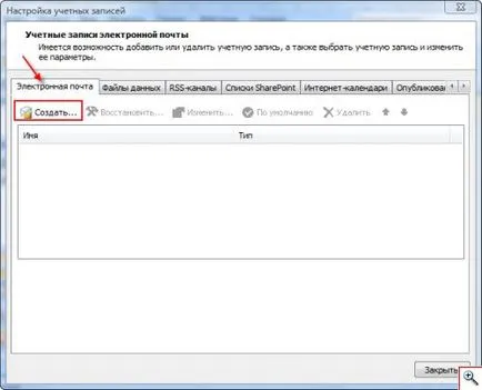 Hogyan küldhet és fogadhat e-maileket a Microsoft Outlook 2003 és 2007