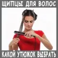 Професионален сешоар - как правилно да изберете Професионален сешоар - как правилно да изберете