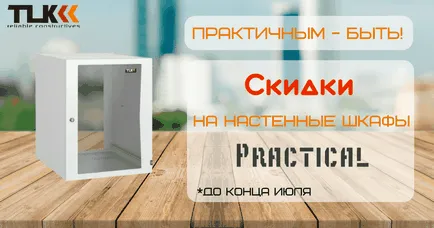 продукти TLK