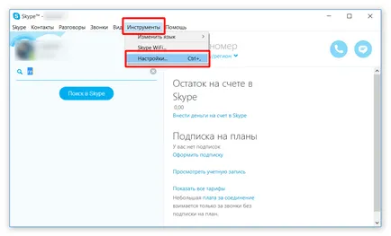 Проблемът с възпроизвеждане на звука на устройството в Skype
