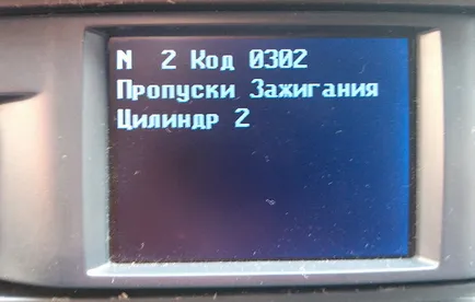 Не се паля в цилиндровите причини, диагностика, ремонт Не се паля в цилиндровите причини, диагностика, ремонт