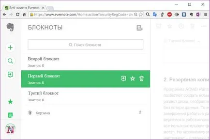 Програмата за създаване на бележки го OneNote - студенти и кандидат-студенти за програмиране