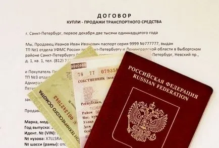 Покупко-продажба на автомобили