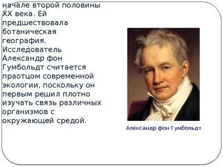 Работа инженер на околната среда инженер на околната среда - специалисти, включени в анализа на ситуацията