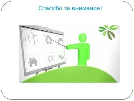 Работа инженер на околната среда инженер на околната среда - специалисти, включени в анализа на ситуацията