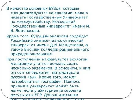 Работа инженер на околната среда инженер на околната среда - специалисти, включени в анализа на ситуацията