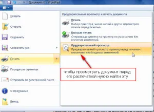 Работа с думата тампон, компютър, плюс