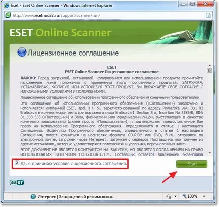 Проверете компютъра си за вируси, използващи ESET онлайн скенер онлайн скенер, компютърни съвети