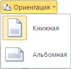 Полагане страници на документа - studopediya