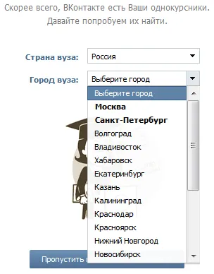 Регистрирайте VKontakte