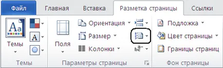 Полагане страници на документа - studopediya