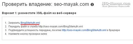 Подаване на вашия сайт за търсачките Yandex, Google, Bing, Гого, SEO фар