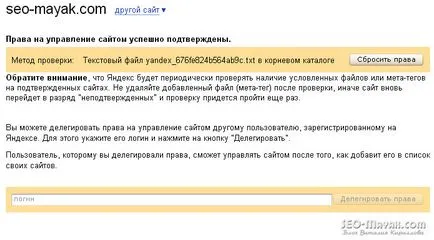 Подаване на вашия сайт за търсачките Yandex, Google, Bing, Гого, SEO фар