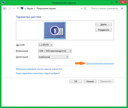 Ние ще се разбере защо на екрана започва да мига, когато компютърът