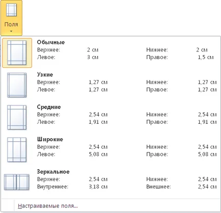 Полагане страници на документа - studopediya