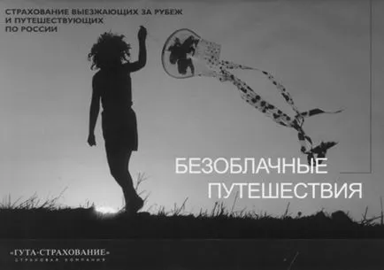 Рекламирайте страх ... особено реклама на застрахователни услуги, в лабораторията на реклама, маркетинг и връзки с обществеността Рекламирайте страх ... особено реклама на застрахователни услуги, в лабораторията на реклама, маркетинг и връзки с обществеността