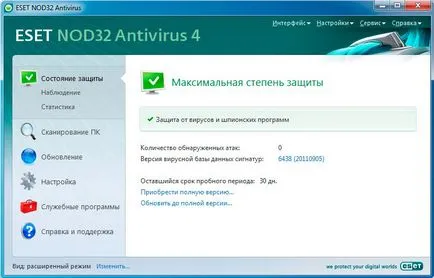 Ръчно и автоматично обновяване на ESET NOD32 - какво да изберем