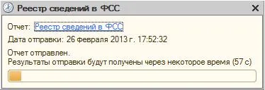 подаване на отчетност фонд за социално осигуряване чрез Интернет (1в изявления Росстат) Представяне на доклади до Фонда за социално осигуряване чрез интернет
