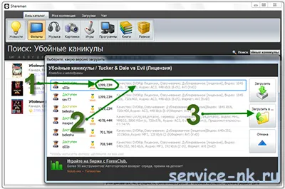 Shareman изтегляне - инсталация и конфигурация (за сваляне) Shareman изтегляне - инсталация и конфигурация