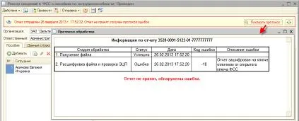 подаване на отчетност фонд за социално осигуряване чрез Интернет (електронна 1в документ) на Представяне на доклади до Фонда за социално осигуряване чрез интернет