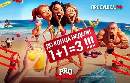 Сега ще взема и как изпомпва до лятото!