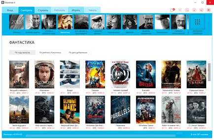 Shareman shareman се изтегли безплатно от официалния сайт